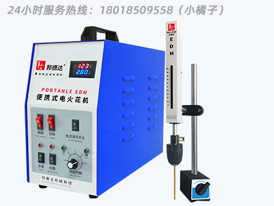 博銳興 BDS-500WG 便攜式電火花取斷絲錐機(jī) 24小時(shí)服務(wù)熱線：18018509558